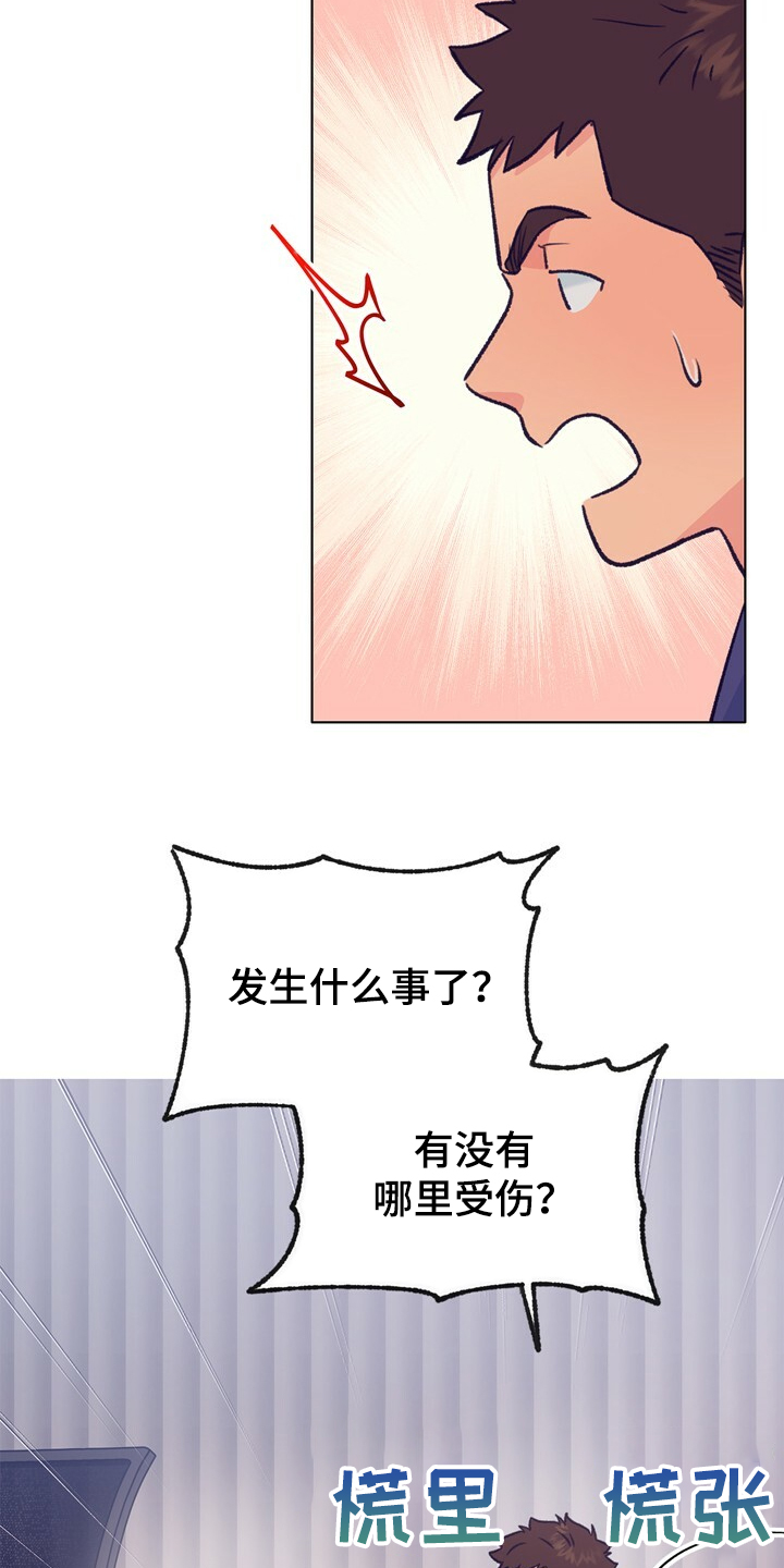 《乡野旋律》漫画最新章节第123章：【第二季】这样的感觉免费下拉式在线观看章节第【27】张图片