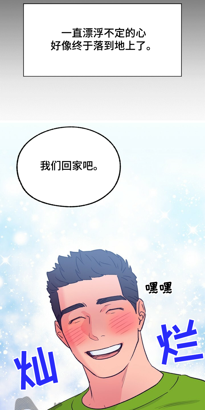 《乡野旋律》漫画最新章节第124章：【第二季】抱歉没给你答案免费下拉式在线观看章节第【19】张图片