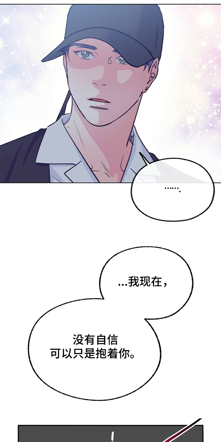 《乡野旋律》漫画最新章节第124章：【第二季】抱歉没给你答案免费下拉式在线观看章节第【17】张图片