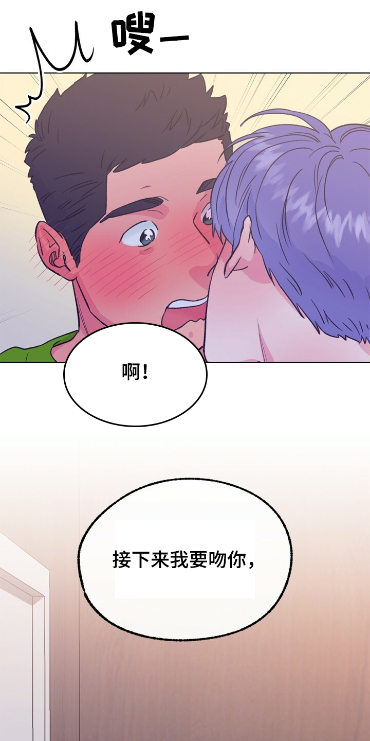 《乡野旋律》漫画最新章节第124章：【第二季】抱歉没给你答案免费下拉式在线观看章节第【4】张图片