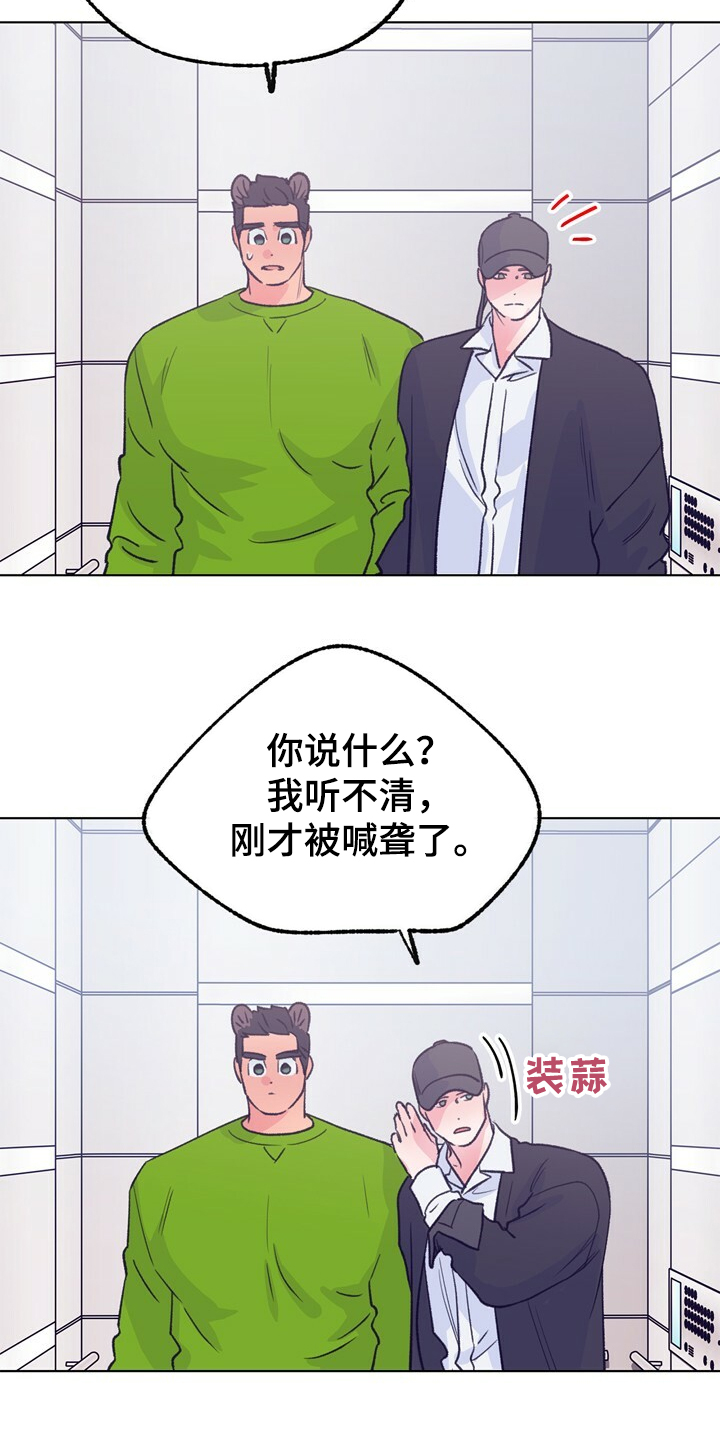 《乡野旋律》漫画最新章节第124章：【第二季】抱歉没给你答案免费下拉式在线观看章节第【27】张图片