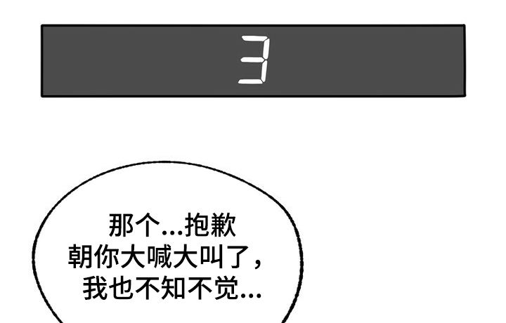 《乡野旋律》漫画最新章节第124章：【第二季】抱歉没给你答案免费下拉式在线观看章节第【28】张图片