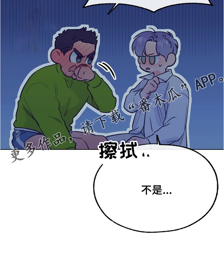 《乡野旋律》漫画最新章节第125章：【第二季】尴尬的一幕免费下拉式在线观看章节第【1】张图片