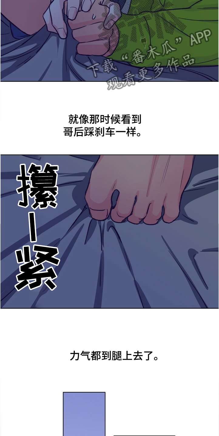 《乡野旋律》漫画最新章节第125章：【第二季】尴尬的一幕免费下拉式在线观看章节第【7】张图片