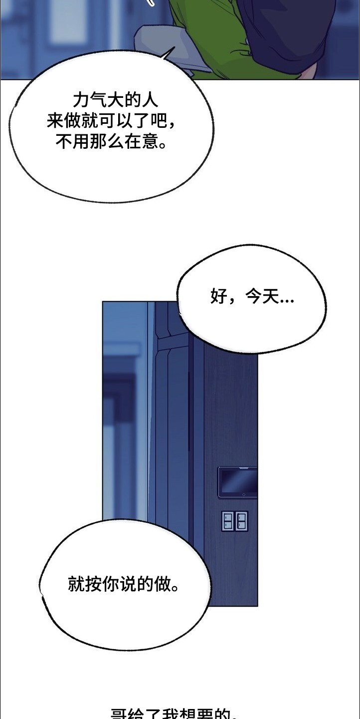 《乡野旋律》漫画最新章节第125章：【第二季】尴尬的一幕免费下拉式在线观看章节第【14】张图片