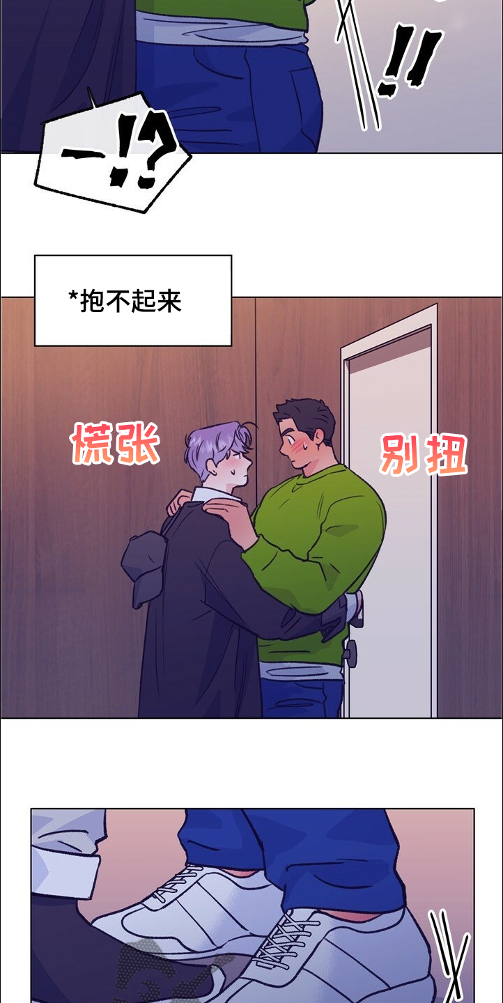 《乡野旋律》漫画最新章节第125章：【第二季】尴尬的一幕免费下拉式在线观看章节第【20】张图片