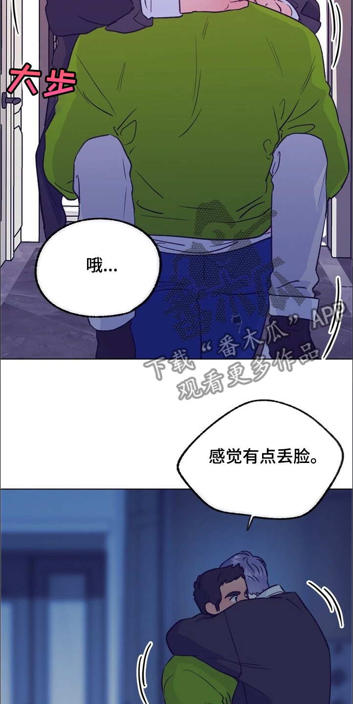 《乡野旋律》漫画最新章节第125章：【第二季】尴尬的一幕免费下拉式在线观看章节第【15】张图片