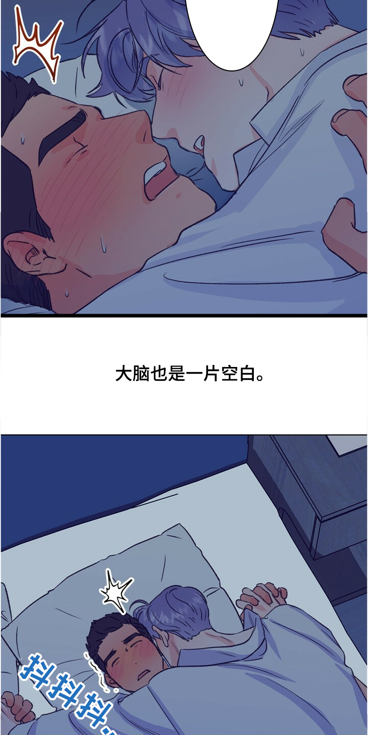 《乡野旋律》漫画最新章节第126章：【第二季】下次别放过免费下拉式在线观看章节第【14】张图片