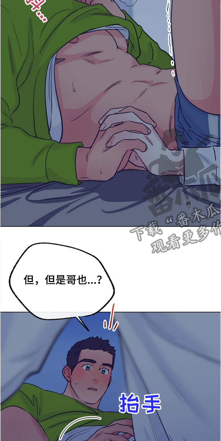 《乡野旋律》漫画最新章节第126章：【第二季】下次别放过免费下拉式在线观看章节第【23】张图片