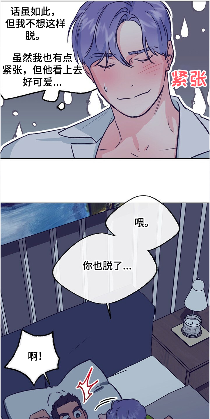 《乡野旋律》漫画最新章节第126章：【第二季】下次别放过免费下拉式在线观看章节第【31】张图片