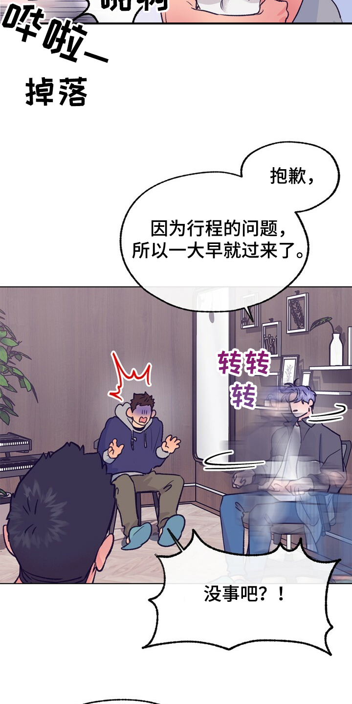 《乡野旋律》漫画最新章节第127章：【第二季】硕大的东植免费下拉式在线观看章节第【10】张图片