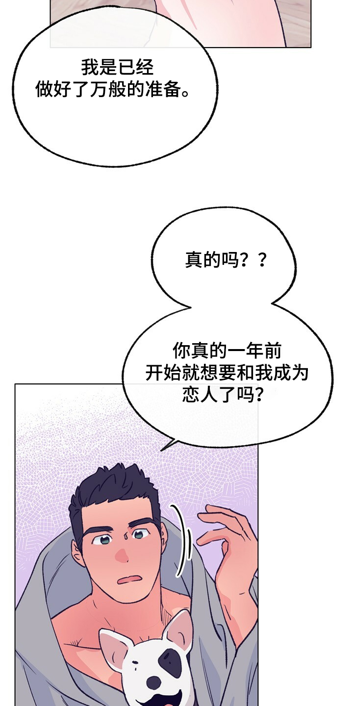 《乡野旋律》漫画最新章节第127章：【第二季】硕大的东植免费下拉式在线观看章节第【5】张图片