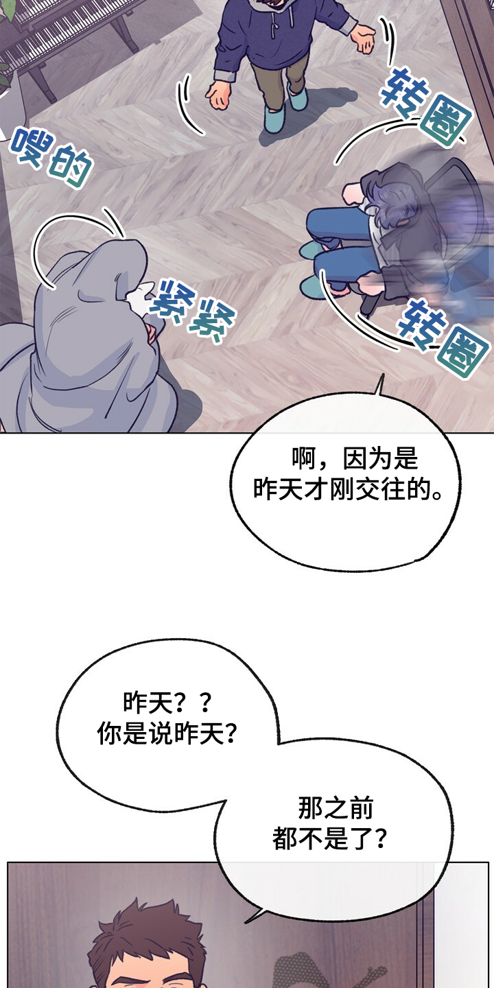 《乡野旋律》漫画最新章节第127章：【第二季】硕大的东植免费下拉式在线观看章节第【7】张图片