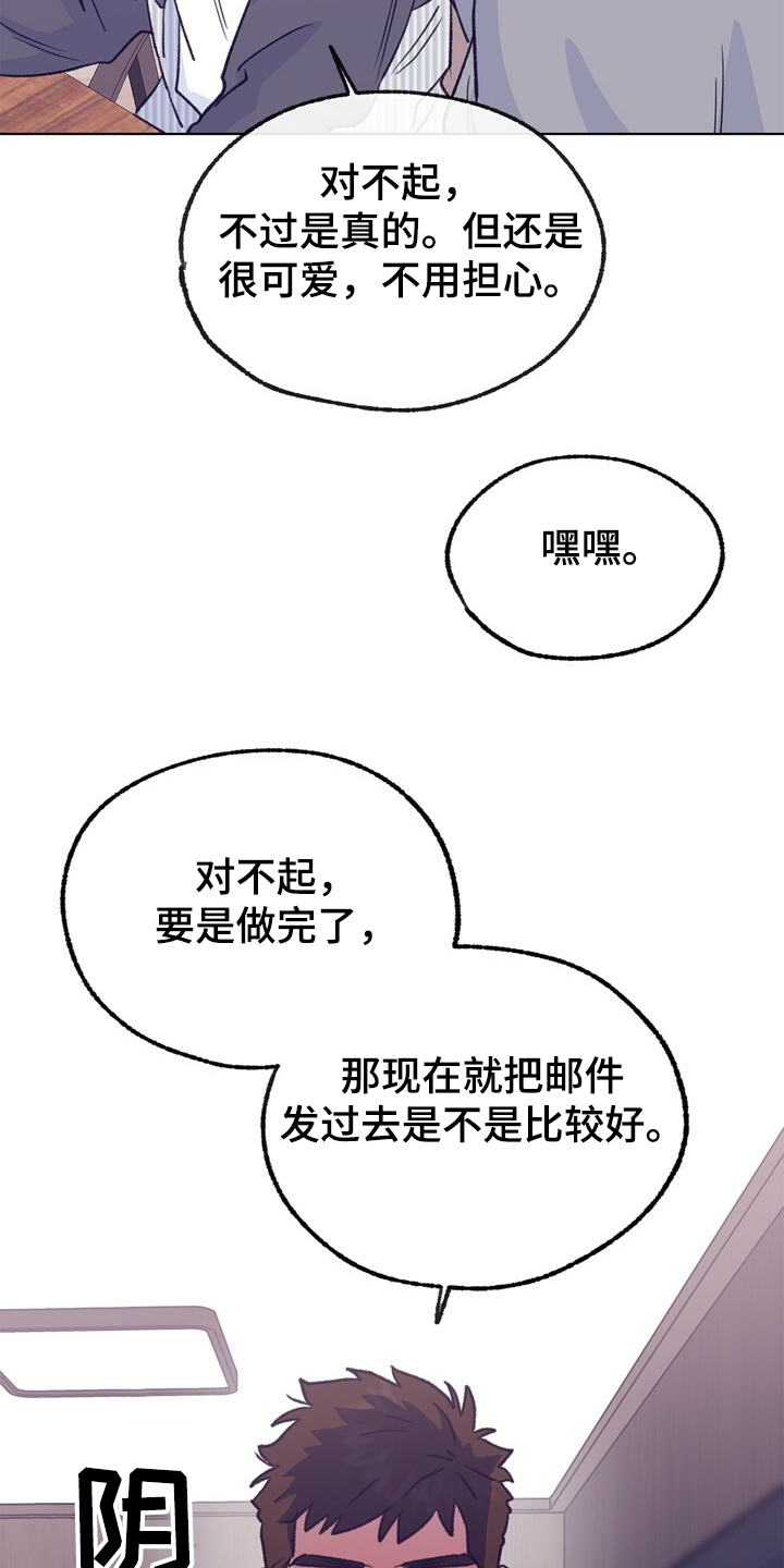 《乡野旋律》漫画最新章节第127章：【第二季】硕大的东植免费下拉式在线观看章节第【12】张图片