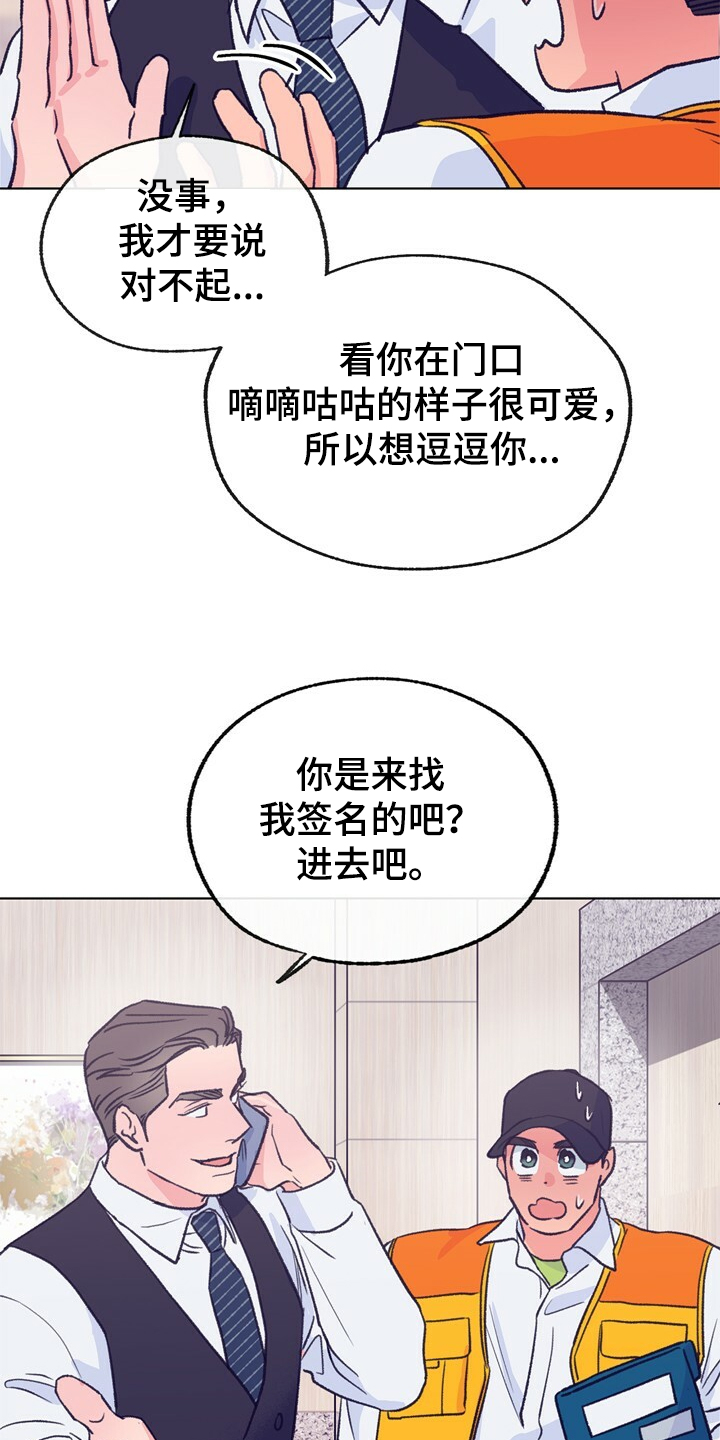 《乡野旋律》漫画最新章节第128章：【第二季】注定有人伤心免费下拉式在线观看章节第【16】张图片