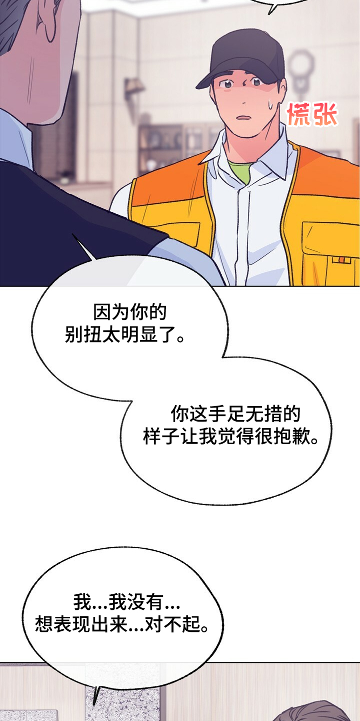 《乡野旋律》漫画最新章节第128章：【第二季】注定有人伤心免费下拉式在线观看章节第【10】张图片