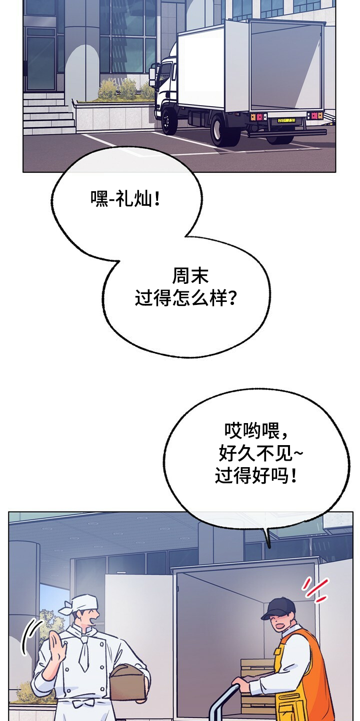 《乡野旋律》漫画最新章节第128章：【第二季】注定有人伤心免费下拉式在线观看章节第【22】张图片