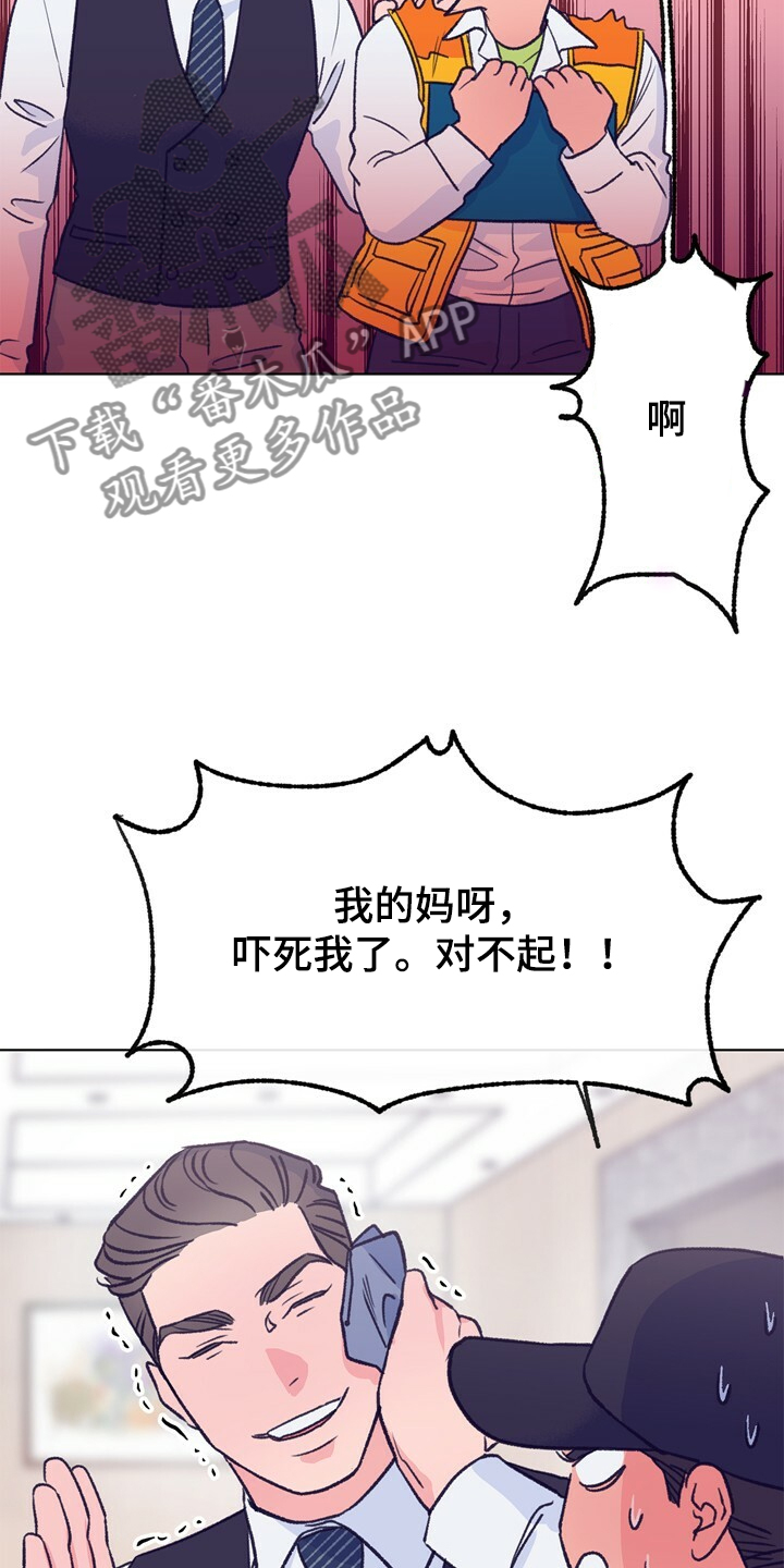 《乡野旋律》漫画最新章节第128章：【第二季】注定有人伤心免费下拉式在线观看章节第【17】张图片