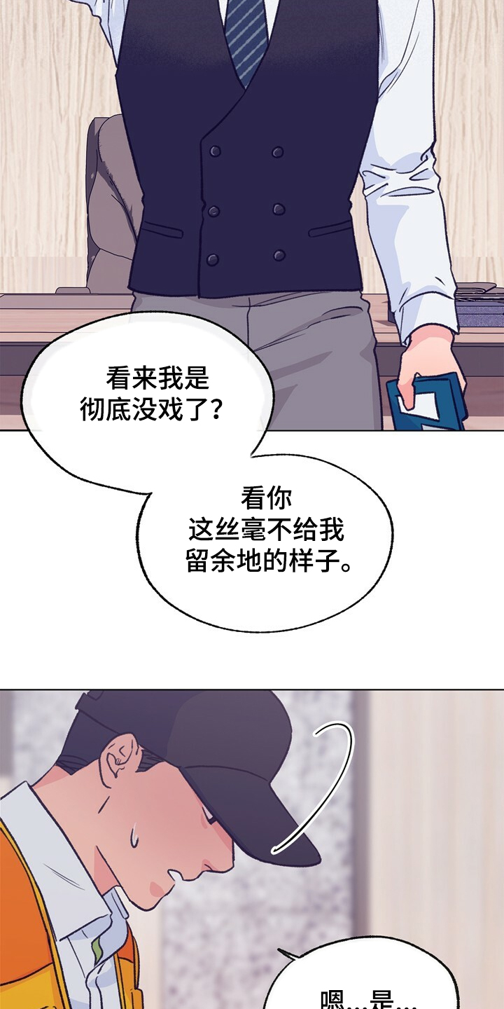 《乡野旋律》漫画最新章节第128章：【第二季】注定有人伤心免费下拉式在线观看章节第【8】张图片