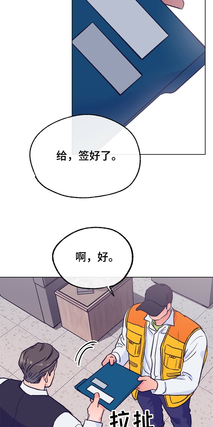 《乡野旋律》漫画最新章节第128章：【第二季】注定有人伤心免费下拉式在线观看章节第【14】张图片