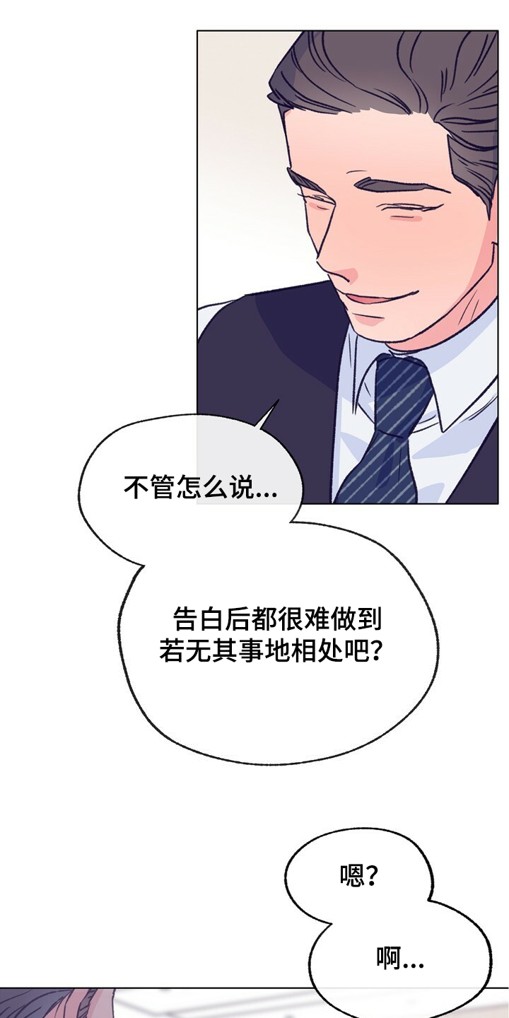 《乡野旋律》漫画最新章节第128章：【第二季】注定有人伤心免费下拉式在线观看章节第【11】张图片