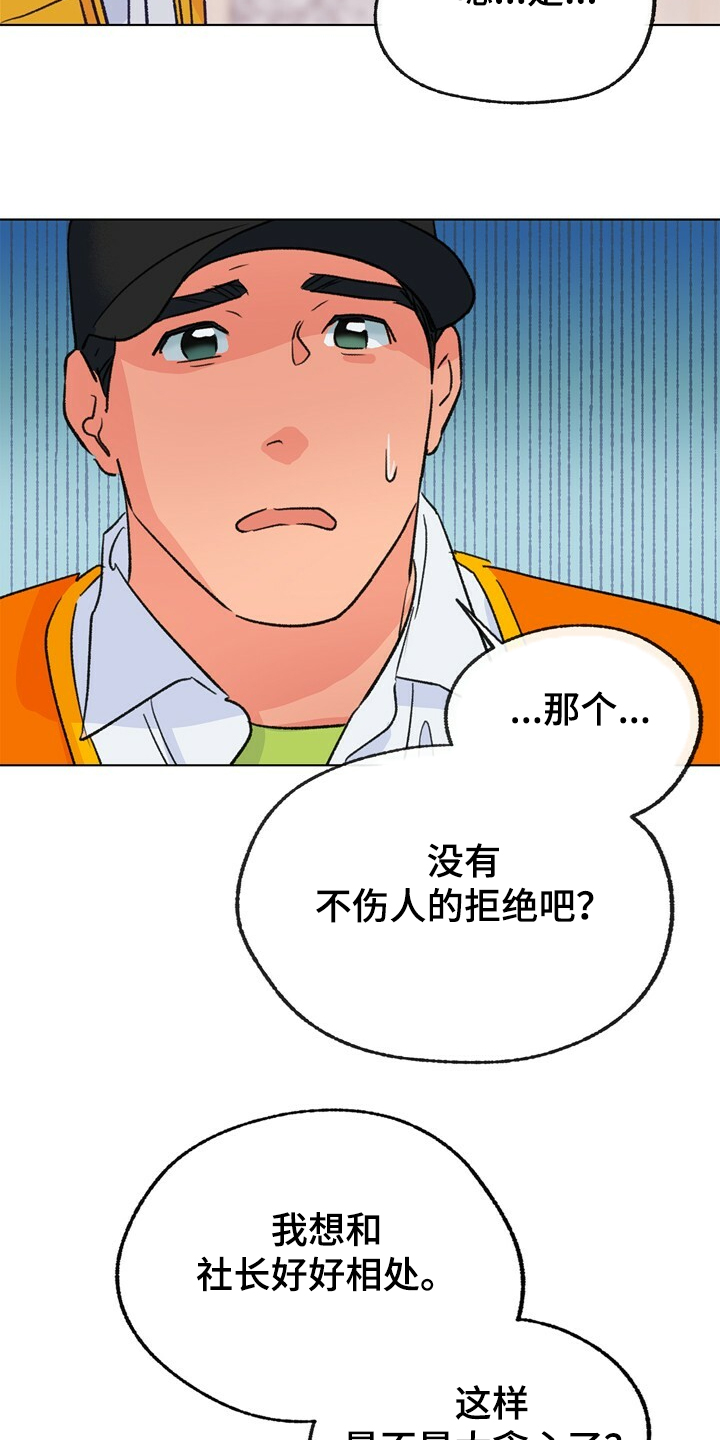 《乡野旋律》漫画最新章节第128章：【第二季】注定有人伤心免费下拉式在线观看章节第【7】张图片