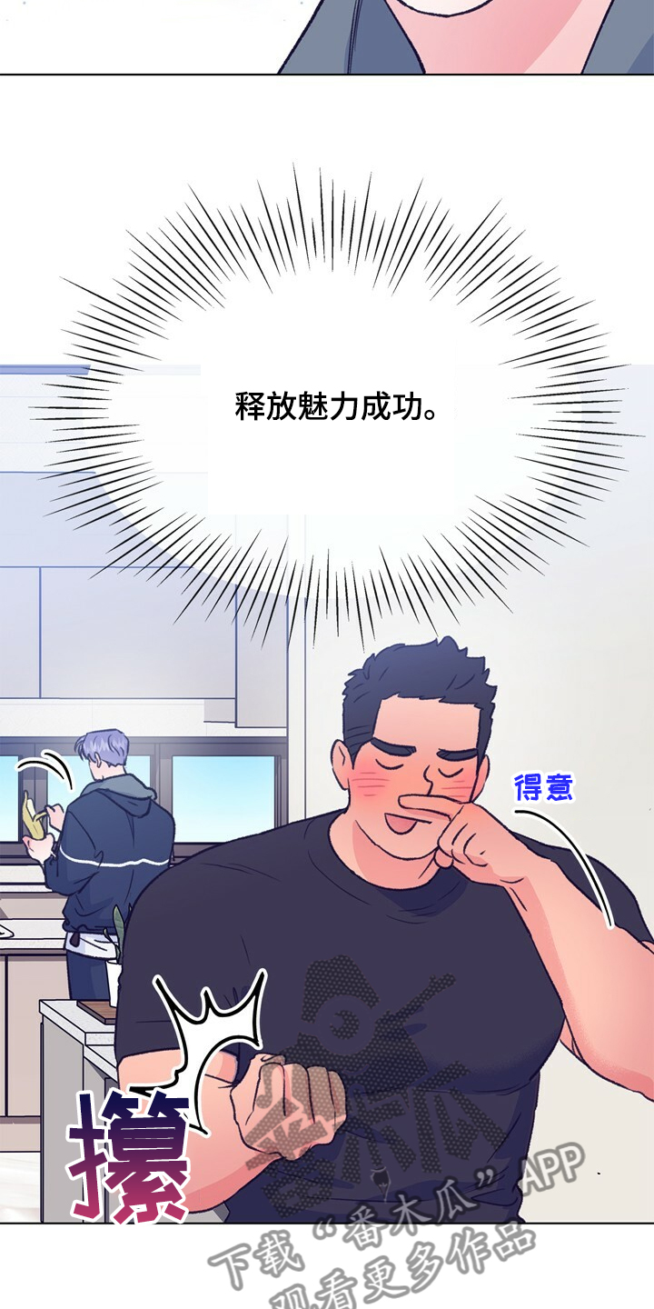 《乡野旋律》漫画最新章节第129章：【第二季】暗示免费下拉式在线观看章节第【16】张图片