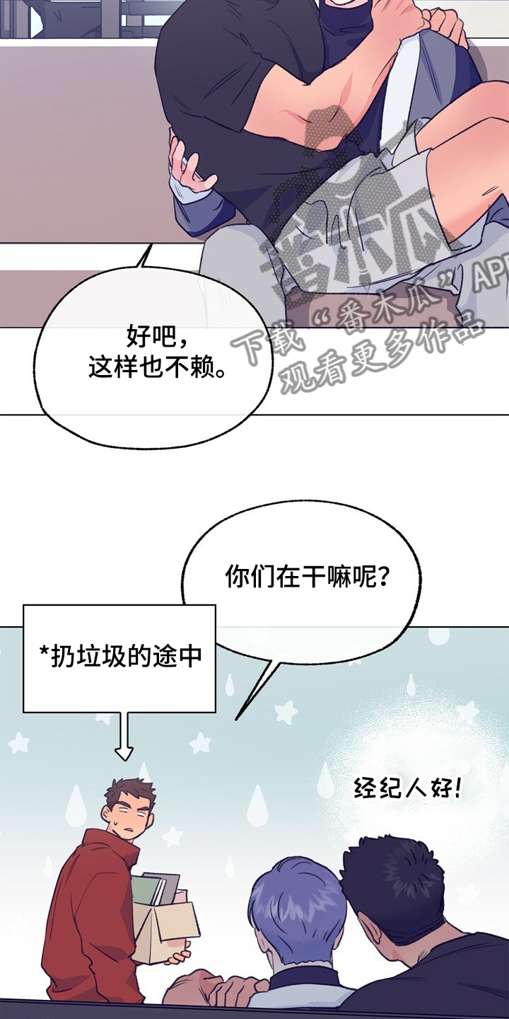 《乡野旋律》漫画最新章节第129章：【第二季】暗示免费下拉式在线观看章节第【5】张图片