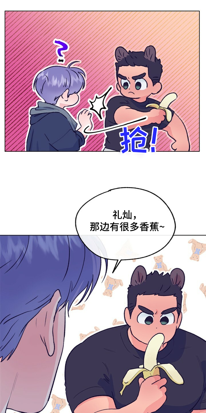 《乡野旋律》漫画最新章节第129章：【第二季】暗示免费下拉式在线观看章节第【13】张图片