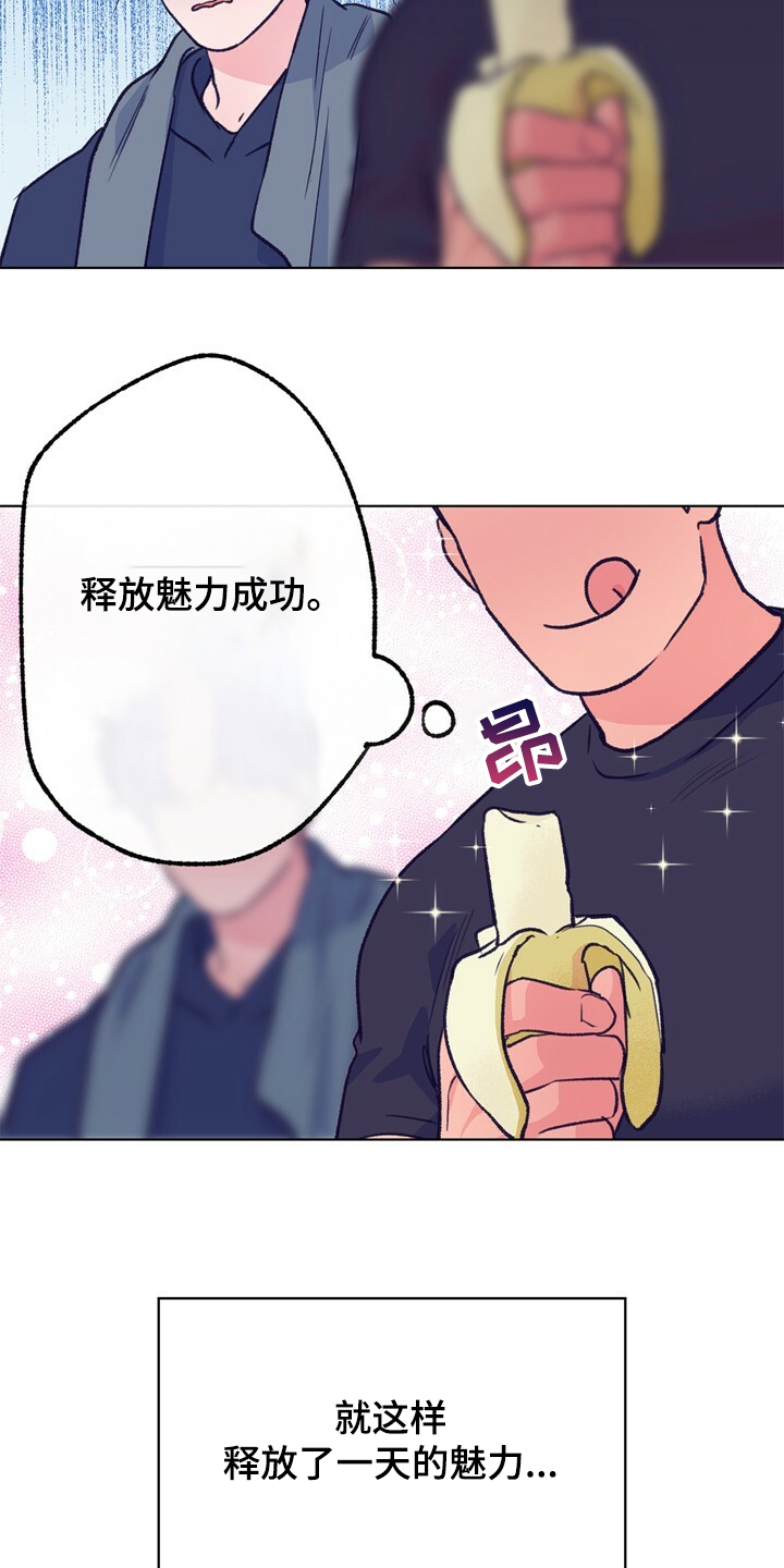 《乡野旋律》漫画最新章节第129章：【第二季】暗示免费下拉式在线观看章节第【10】张图片