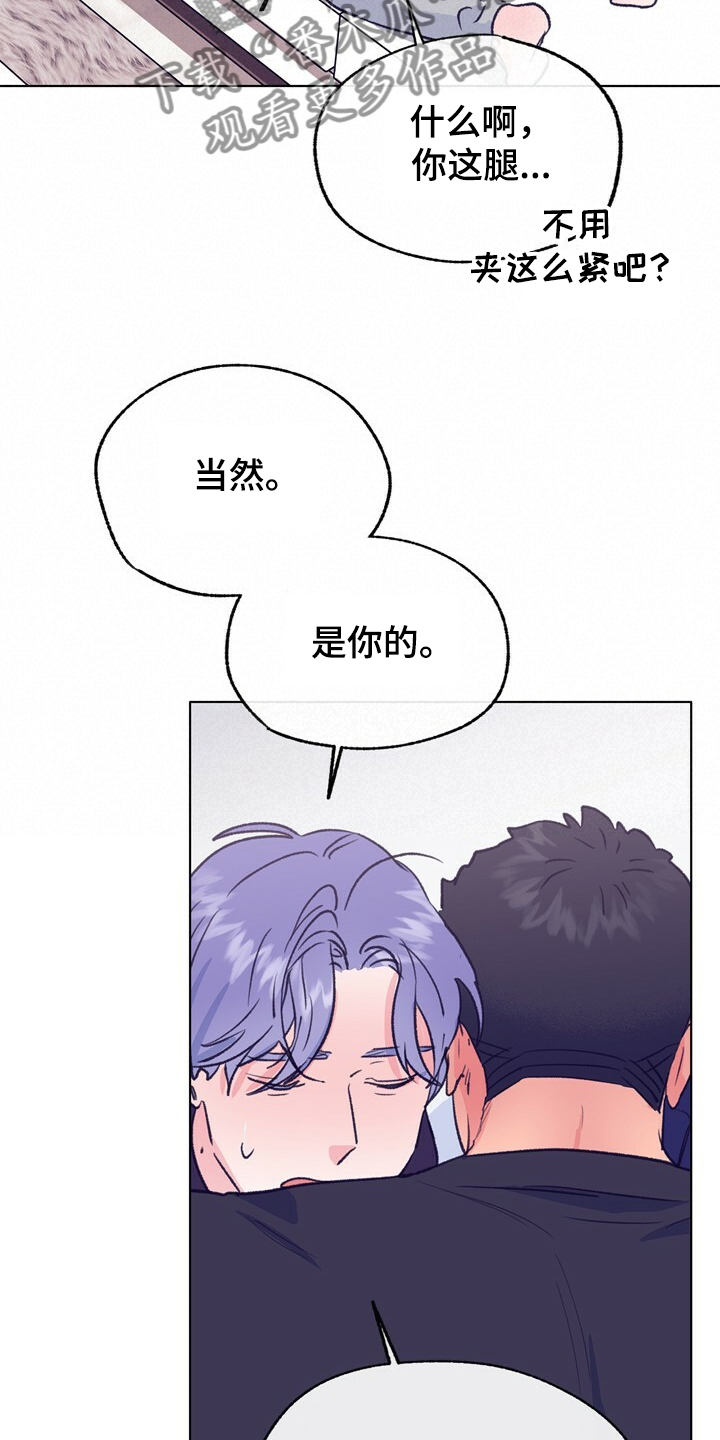 《乡野旋律》漫画最新章节第130章：【第二季】先别回来免费下拉式在线观看章节第【18】张图片