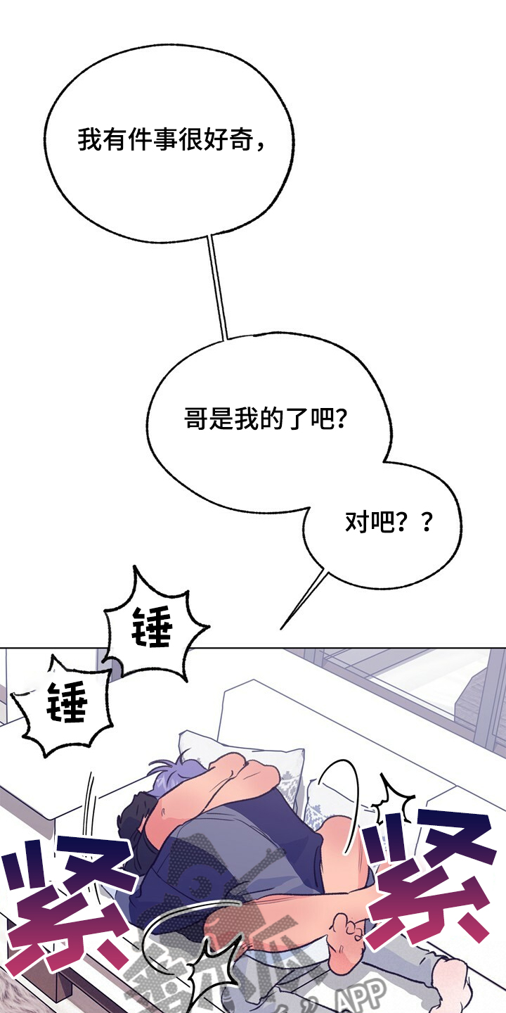 《乡野旋律》漫画最新章节第130章：【第二季】先别回来免费下拉式在线观看章节第【19】张图片