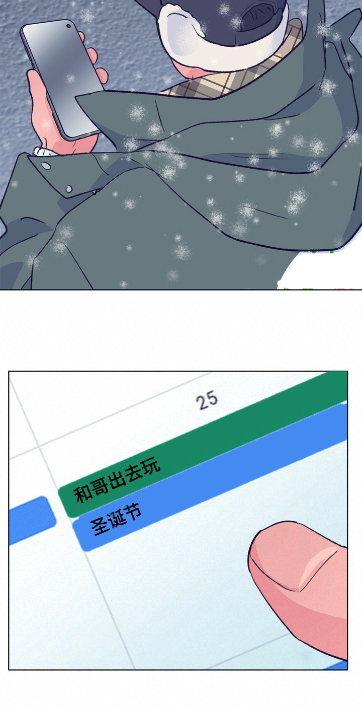 《乡野旋律》漫画最新章节第130章：【第二季】先别回来免费下拉式在线观看章节第【9】张图片