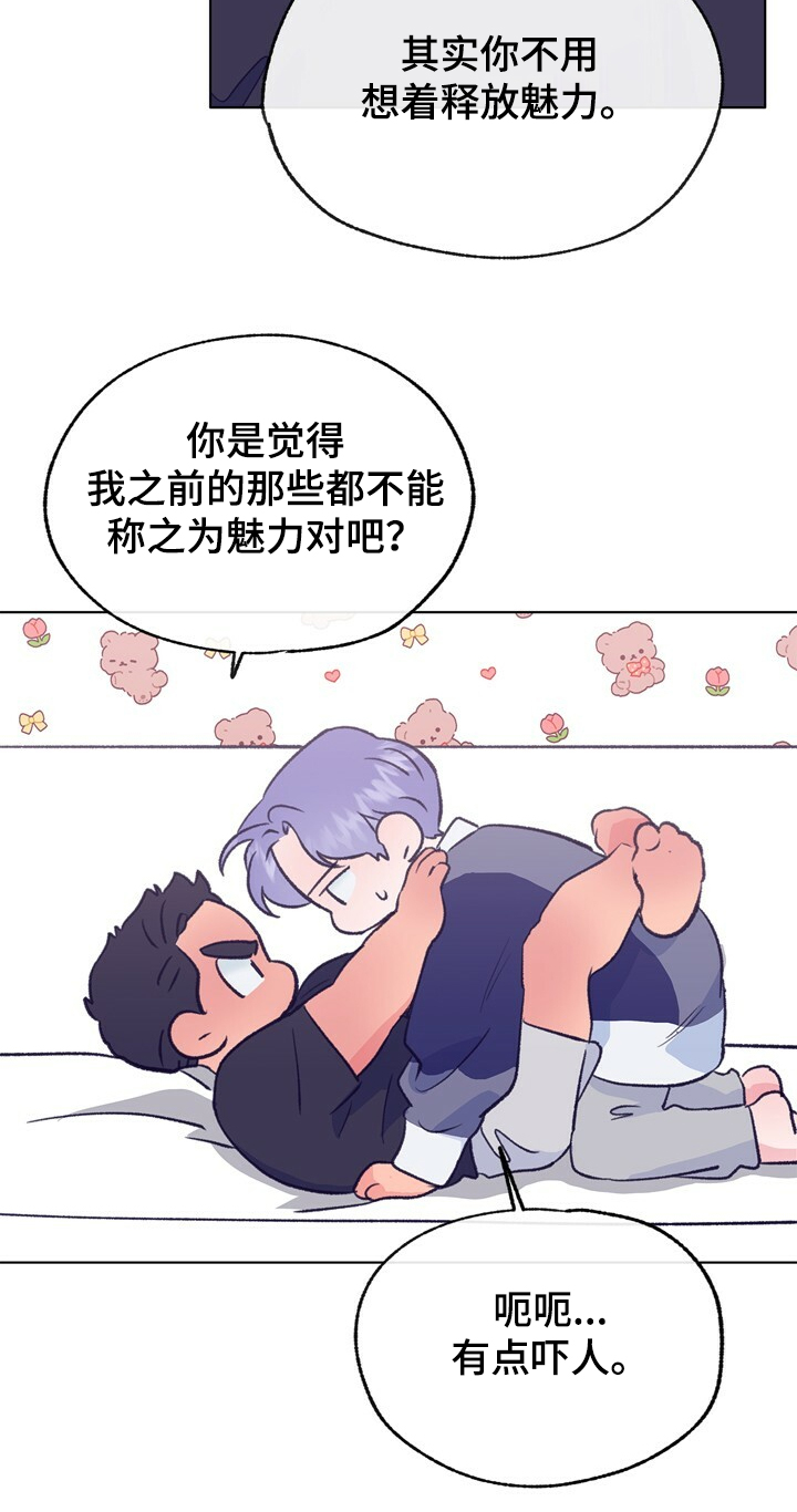 《乡野旋律》漫画最新章节第130章：【第二季】先别回来免费下拉式在线观看章节第【17】张图片