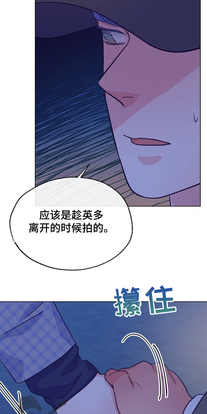 《乡野旋律》漫画最新章节第131章：【第二季】门被堵住了免费下拉式在线观看章节第【7】张图片