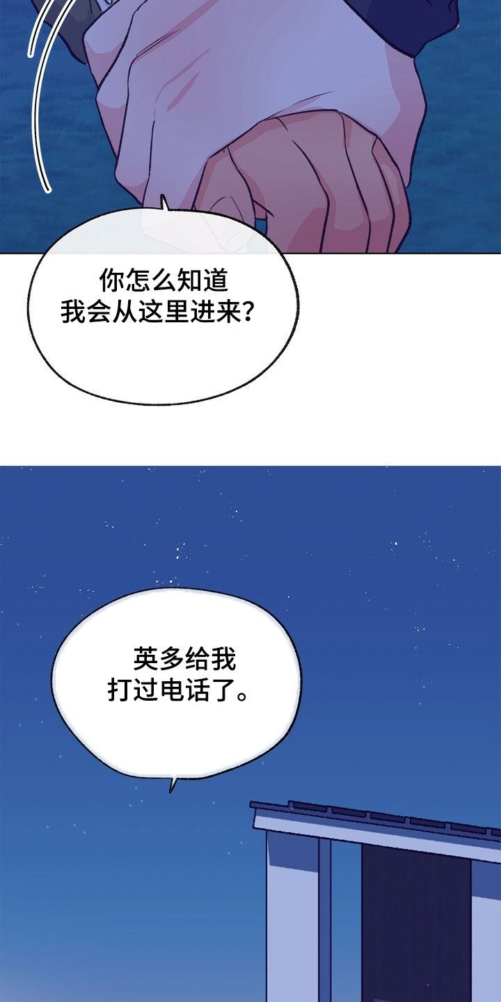 《乡野旋律》漫画最新章节第131章：【第二季】门被堵住了免费下拉式在线观看章节第【12】张图片