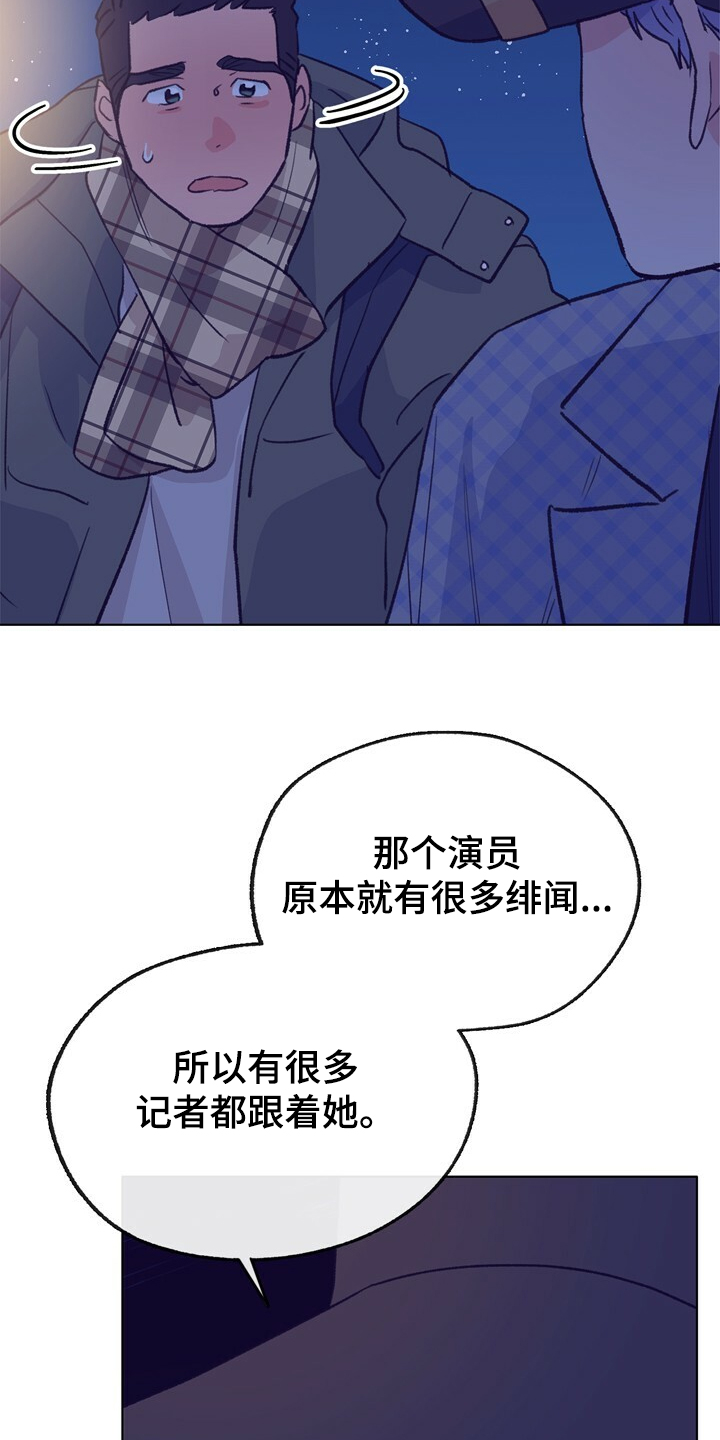 《乡野旋律》漫画最新章节第131章：【第二季】门被堵住了免费下拉式在线观看章节第【8】张图片