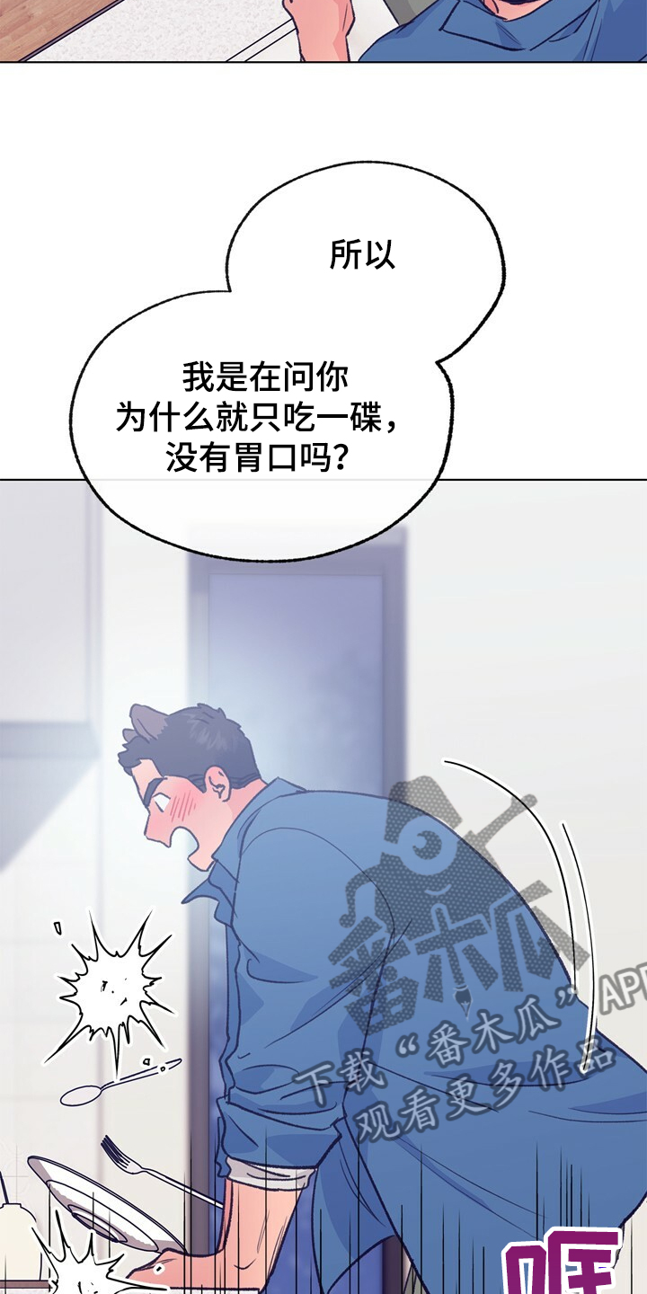 《乡野旋律》漫画最新章节第132章：【第二季】身材烦恼免费下拉式在线观看章节第【16】张图片