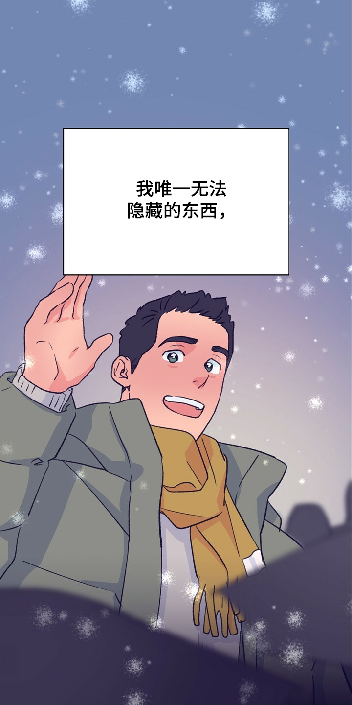 《乡野旋律》漫画最新章节第132章：【第二季】身材烦恼免费下拉式在线观看章节第【2】张图片