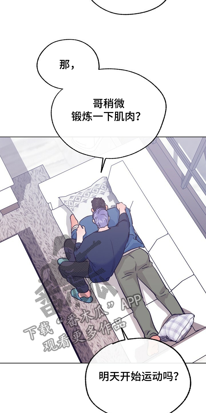 《乡野旋律》漫画最新章节第132章：【第二季】身材烦恼免费下拉式在线观看章节第【8】张图片