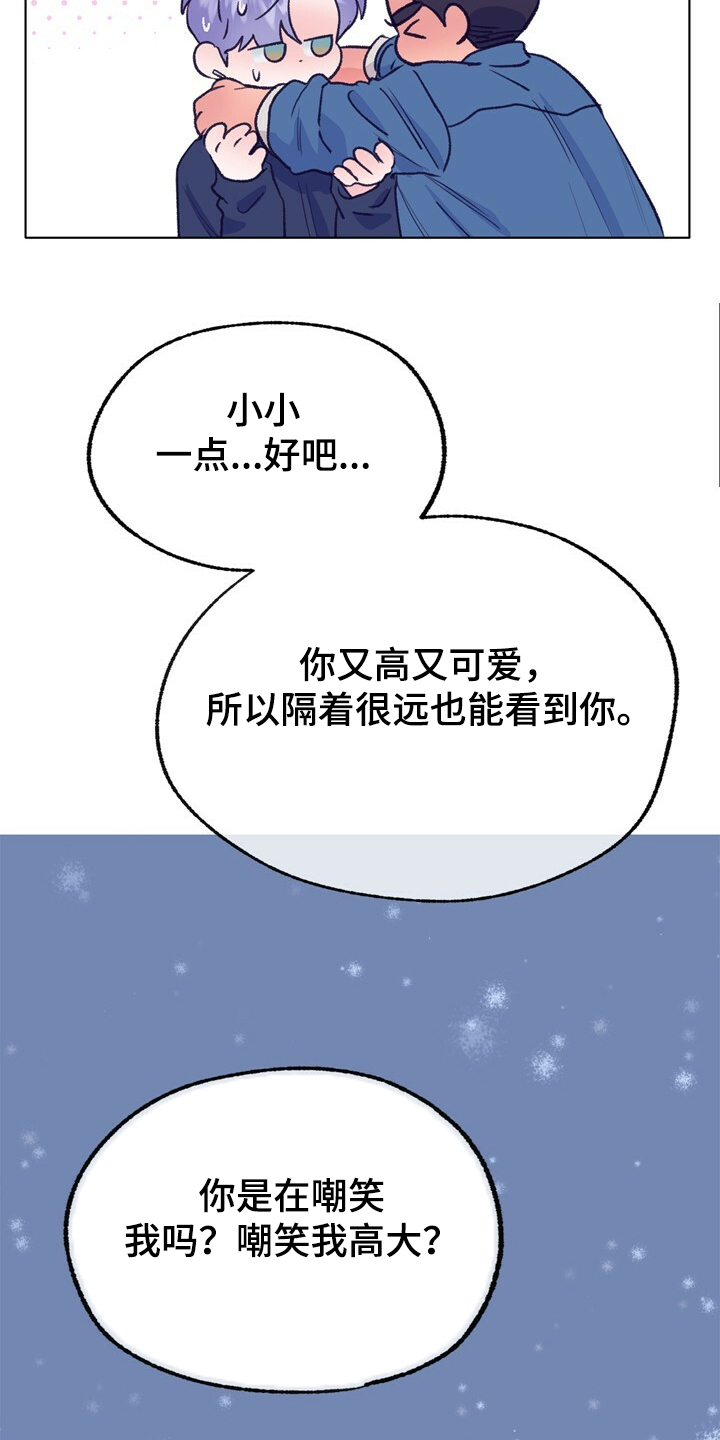 《乡野旋律》漫画最新章节第132章：【第二季】身材烦恼免费下拉式在线观看章节第【5】张图片