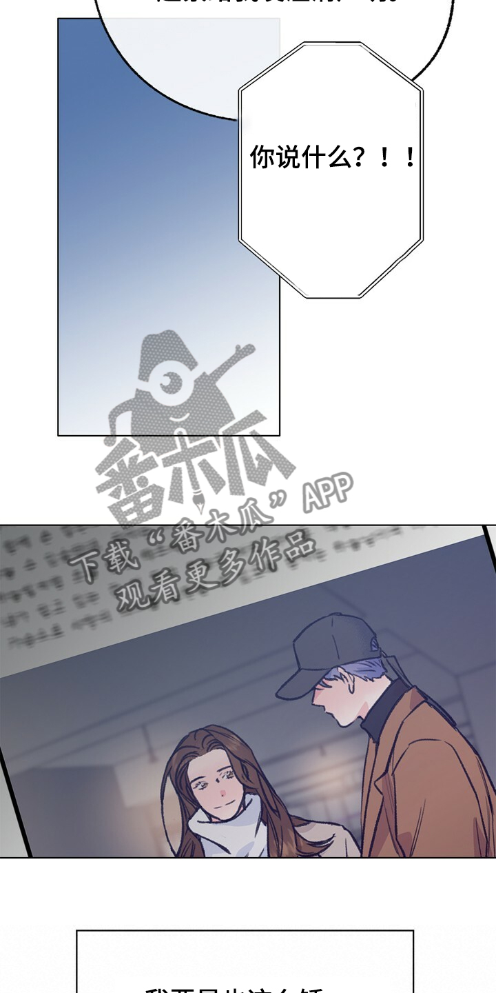 《乡野旋律》漫画最新章节第132章：【第二季】身材烦恼免费下拉式在线观看章节第【28】张图片