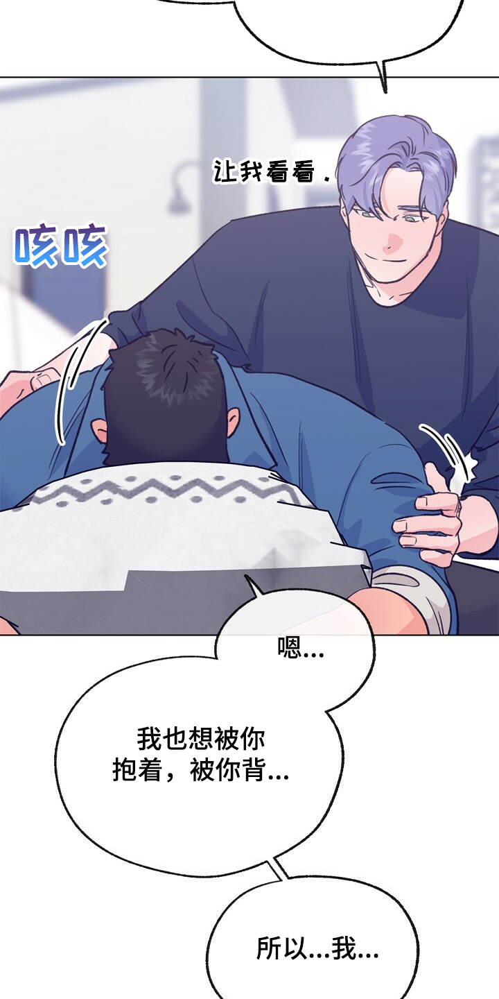 《乡野旋律》漫画最新章节第132章：【第二季】身材烦恼免费下拉式在线观看章节第【9】张图片