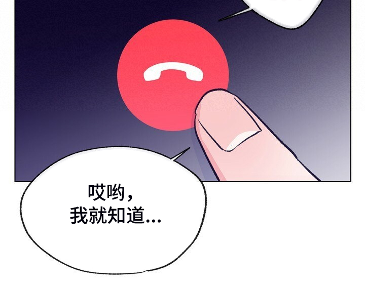 《乡野旋律》漫画最新章节第133章：【第二季】互喷免费下拉式在线观看章节第【13】张图片