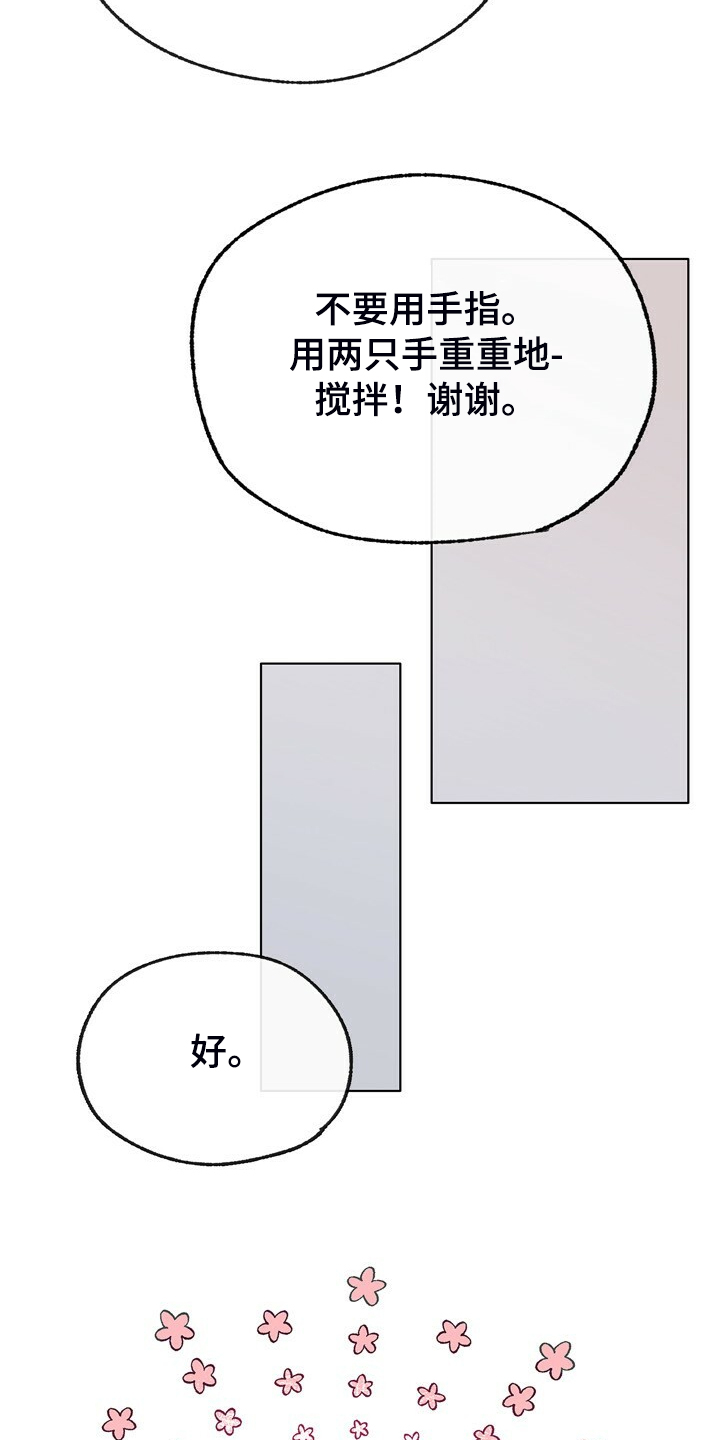 《乡野旋律》漫画最新章节第133章：【第二季】互喷免费下拉式在线观看章节第【6】张图片