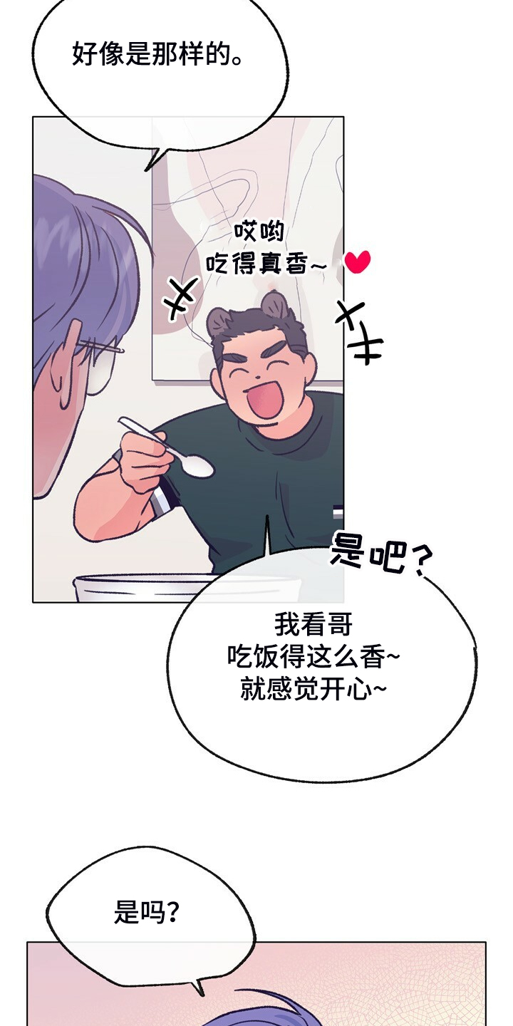 《乡野旋律》漫画最新章节第133章：【第二季】互喷免费下拉式在线观看章节第【4】张图片