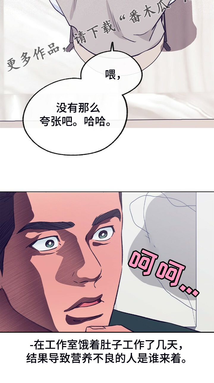 《乡野旋律》漫画最新章节第133章：【第二季】互喷免费下拉式在线观看章节第【1】张图片