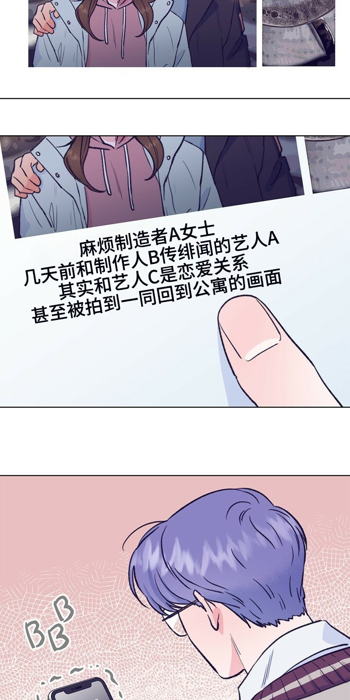 《乡野旋律》漫画最新章节第133章：【第二季】互喷免费下拉式在线观看章节第【18】张图片