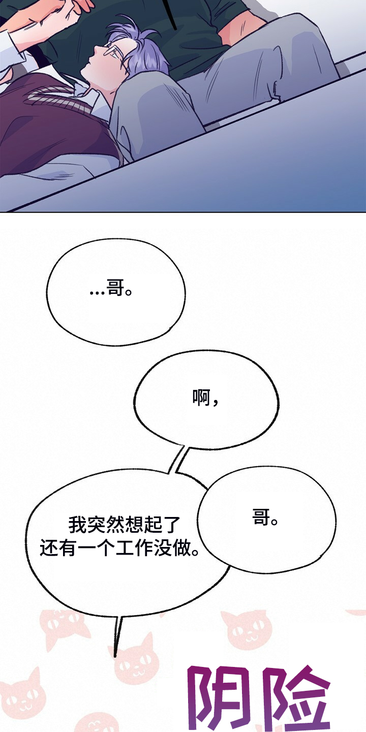 《乡野旋律》漫画最新章节第134章：【第二季】牙印免费下拉式在线观看章节第【25】张图片