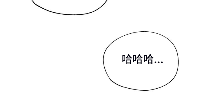 《乡野旋律》漫画最新章节第134章：【第二季】牙印免费下拉式在线观看章节第【1】张图片